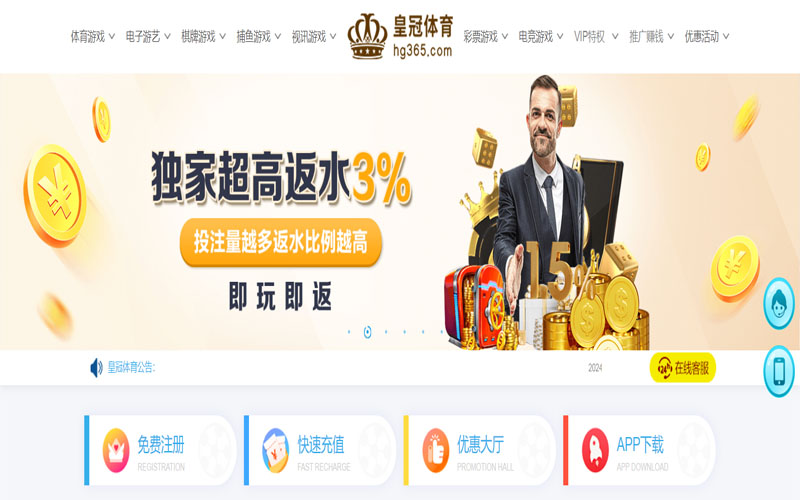 巴黎人贵宾会的在线体育博彩APP供应商